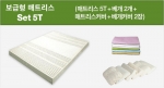 소피아라텍스는 가정의 달을 맞아 천연라텍스를 최대 40% 할인판매한다. 사진은 보급형 천연라텍스 침구.