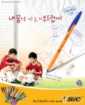 빅프로덕트 코리아는 5월 가정의 달을 맞이해 어린이의 꿈을 응원하는 BIC Love, BIC Donation 행사를 진행한다.