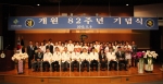 건국대병원은 9일 개원 82주년 기념식을 갖고 수상자들과 함께 기념촬영을 했다.