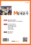 M정세분석 표지 이미지