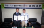 (좌측부터)횡성KC 노상근 대표와 L&F 김대동 대표가 횡성한우 공동 브랜드 유통에 대한 협약을 체결하고 있다.
