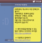 버디업 카톡 전송화면