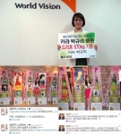 월드비젼에 기부된 MBC퀸 네일샵 파리스 제작발표회 카라 박규리 응원 드리미 쌀화환