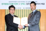 지난 4월 18일, 인픽스가 한국웹접근성평가센터인 한국시각장애인연합회와 웹접근성 향상을 위한 업무협력에 관한 양해각서(MOU)를 체결했다.