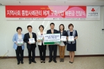 경상남도사회복지공동모금회는 2013년 기획사업 ‘지역사회 통합사례관리 체계 구축사업’에 선정된 도내 종합사회복지관 5개소에 사업비 약 2억5천만원을 전달하였다.