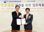 KB국민은행은 15일 오후 한국소프트웨어산업협회와 여의도 본점에서 국가 신성장 
동력 발굴과 창조경제 활성화를 위한 창조금융 지원 업무제휴 협약을 체결했다. 민병덕 KB국민은행장(