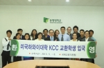 미국 하와이대학 KCC 교환학생 단체사진 (1)
