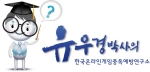한국온라인게임중독예방연구소