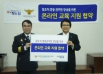 서울지방경찰청 제1기동단 김병구 단장(왼쪽)과 에듀윌 양형남 대표(오른쪽)가 교육지원 MOU를 체결했다.
