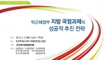한국지방행정연구원은 5월21일 정책세미나를 개최한다.