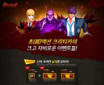 초액션 RPG 크리티카가 제조 세트장비 기능 개선과 최고 난이도 만 레벨 던전인 원혼의 기사단을 업데이트하고, 다양한 이벤트를 진행한다.