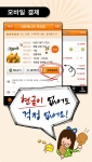 배달통은 배달어플에 있어 온라인 결제시스템을 개발하고 특허출원 하는 등 올바른 배달문화를 선도하는데 앞장서고 있다. 모바일 결제를 통해 배달음식을 현금없이 주문이 가능하다.