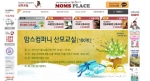 맘스플레이스는 서울과 경기, 인천지역의 산후조리원 공동구매를 진행 중이며, 추후 전국으로 확대할 예정이다. 공동구매권을 구입 후 해당 산후조리원을 방문하면 오가닉 배냇저고리를 사은