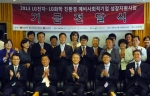 LG 김영기 부사장(앞줄 좌측에서 3번째), LG전자 경영지원부문장 남상건 부사장(앞줄 좌측에서 1번째), LG전자 배상호 노조위원장(앞줄 좌측에서 2번째), 기업 대표 등 참석자
