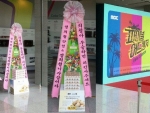 ‘파이널 어드벤처’ 제작발표회 제국의아이들 정희철 응원 계란드리미화환