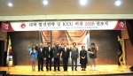 인천가톨릭대학교(총장 김흥주)는 ICCU 비전 2020 선포식을 지난 16일 대학 내 조형예술대학 메리홀에서 개최했다.