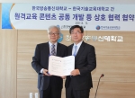 이기권 한국기술교육대 총장(오른쪽)은 21일 조남철 한국방송통신대학교 총장과 원격교육 콘텐츠 공동 개발 및 활용에 대한 MOU를 체결했다.