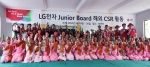LG전자 사원협의체 주니어보드 20여 명이 미얀마 므하비) 및 므앙 타카르에 위치한 초등학교를 방문, 학생들과 함께 기념촬영을 하고 있다.