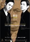 IFC 몰 디토 페스티벌 포스터