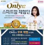 아이배냇에서 아이배냇 Only12 출시를 기념해 직접 체험해 볼 수 있는 스마트맘 체험단 모집을 시작했다.