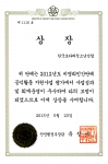 안전행정부 장관상
