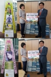 독거어르신을 위해 기부된 KBS2TV 직장의 신 제작발표회 이희준·전혜빈 응원 드리미 쌀화환