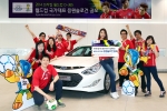 현대자동차는 대한축구협회, 국가대표 공식 서포터즈 붉은악마 및 국가대표 공식 후원사인 다음커뮤니케이션과 함께 2014 브라질 월드컵 국가대표 승리기원 슬로건을 공모한다.