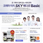 예스24는 국내 근현대소설부터 세계문학 등 청소년 필독 고전 60종을 담은 SKY(스카이) 에디션 Basic을 출시했다.