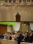 한국어린이집총연합회(회장 정광진)는 지난 23일, 24일 이틀간 경주 대명리조트에서 한국어린이집총연합회 대의원 및 임원 300여명이 참석한 가운데 연수회를 가졌다.