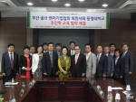 동명대-부산울산벤처기업협회 7개사 29일 후진학협약 장면 1