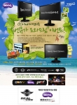 (주)이노베이션티뮤는 벤큐(BENQ) GW 시리즈 모니터를 구매하는 소비자를 대상으로 모니터 메모보드를 증정하는 이벤트를 실시한다고 밝혔다.
