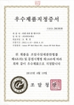 바이오특수의 ANSEN PP 롤 시트가 조달청 우수제품으로 선정됐다.