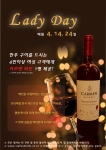 채꾼은 매월 4일, 14일, 24일 레이디 데이에 채꾼을 방문하는 4인 이상 여성 단체 고객에게 카르멘 와인을 제공하는 이색 이벤트를 실시한다.