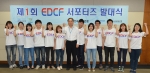 한국수출입은행은 1일 여의도 본점에서 ‘EDCF 대학생 서포터즈’ 제1기 발대식을 가졌다.