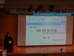 대한줄기세포 조직재생학회 홍기혁 회장이 인사말을 하고 있다