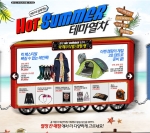 롯데닷컴에서는 오는 23일까지 여름시즌 인기상품을 만날 수 있는 핫 써머(Hot Summer) 테마열차 행사를 진행한다.