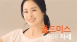 한화투자증권 광고모델 김태희의 골드미스 체조 중 한장면