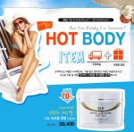 CL4 공식 쇼핑몰은 CL4가 준비한 HOT 바디 아이템을 통해 매끈하고 화끈한 바디라인을 완성하여 시원한 여름을 보내자라는 주제로 CL4의 인기 바디 제품 할인 행사 및 1+1 