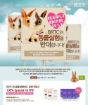 ㈜아미코스메틱의 코스메슈티컬 전문 브랜드 BRTC는 동물 실험을 하지 않는 착한 브랜드로써 환경의 달을 맞이하여 오는 6월 10일부터 6월 24일까지 2주동안 동물 실험을 반대 서