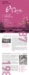 민주화운동기념사업회는 6월 11일(화)부터 30일(일)까지 서울역사박물관 1층 로비 전시실에서 6·10민주항쟁 26주년 기념전시회 유월의 연가展을 개최한다.