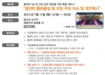 한국콜센터아카데미는 7월 11일 콜센터 통화품질 및 코칭 향상을 위한 세미나를 개최한다.
