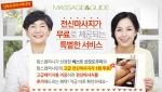 맘스컴퍼니가 산후마사지까지 겸비한 새로운 차원의 산모도우미 서비스를 출시했다.