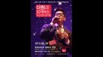 더원과 함께하는 프리미엄 콘서트에서 더원은 2쌍의 연인을 특별초대해 프로포즈 타임을 만들고, 스페셜 축가까지 선사한다.