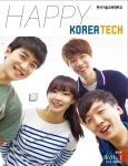 한국기술교육대학교가 6월 18일 발행한 오프라인 소식지 HAPPY KOREATECH 창간호 표지.