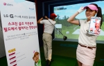 LG전자가 골프존과 함께 LG G Pro배 프로암 골프대회를 개최한다. 예선은 6월 17일부터 7월 10일, 결승은 내달 22일 개최된다. 모델이 골프존 시스템이 설치된 스크린 골