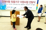 ‘장애아동 맞춤가구 지원사업’ 전달식 진행됐다.