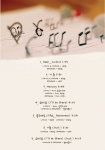 울랄라세션 미니앨범 Memory 트랙 리스트