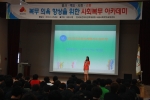 박승현 강사가 사회복무요원들을 대상으로 강의하고 있다.