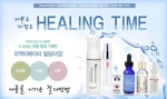 리액티베이터에서 여름 BEST 상품만으로 구성된 세트를 최대 30% 할인이라는 파격적인 힐링 이벤트를 진행한다.