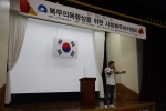 부산사회복무교육센터와 부산 중구청이 공동으로 주관한 사회복무아카데미가 6월 28일 오전 부산 중구청 대회의실에서 진행됐다.